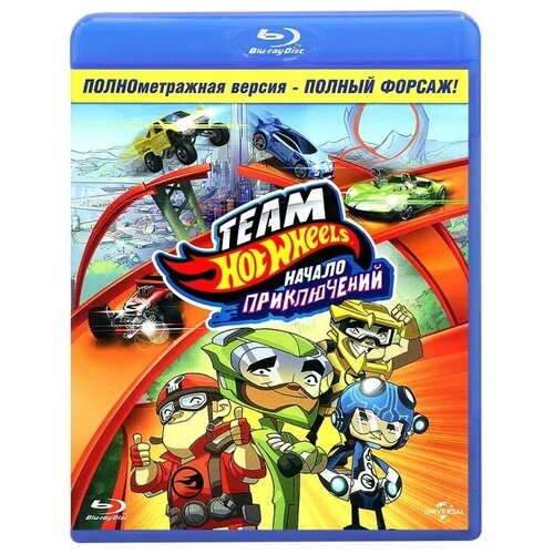 Team Hot Wheels: Начало приключений DVD-video (DVD-box)