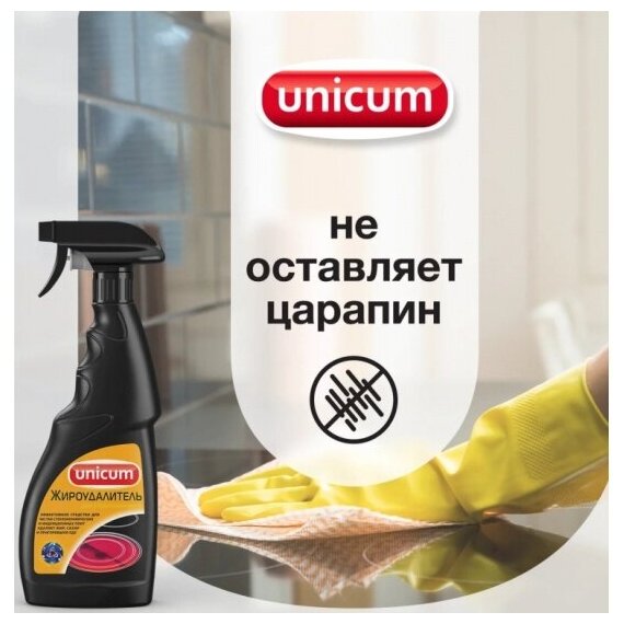 Чистящий спрей Unicum Жироудалитель для стеклокерамики, 500 мл - фотография № 6