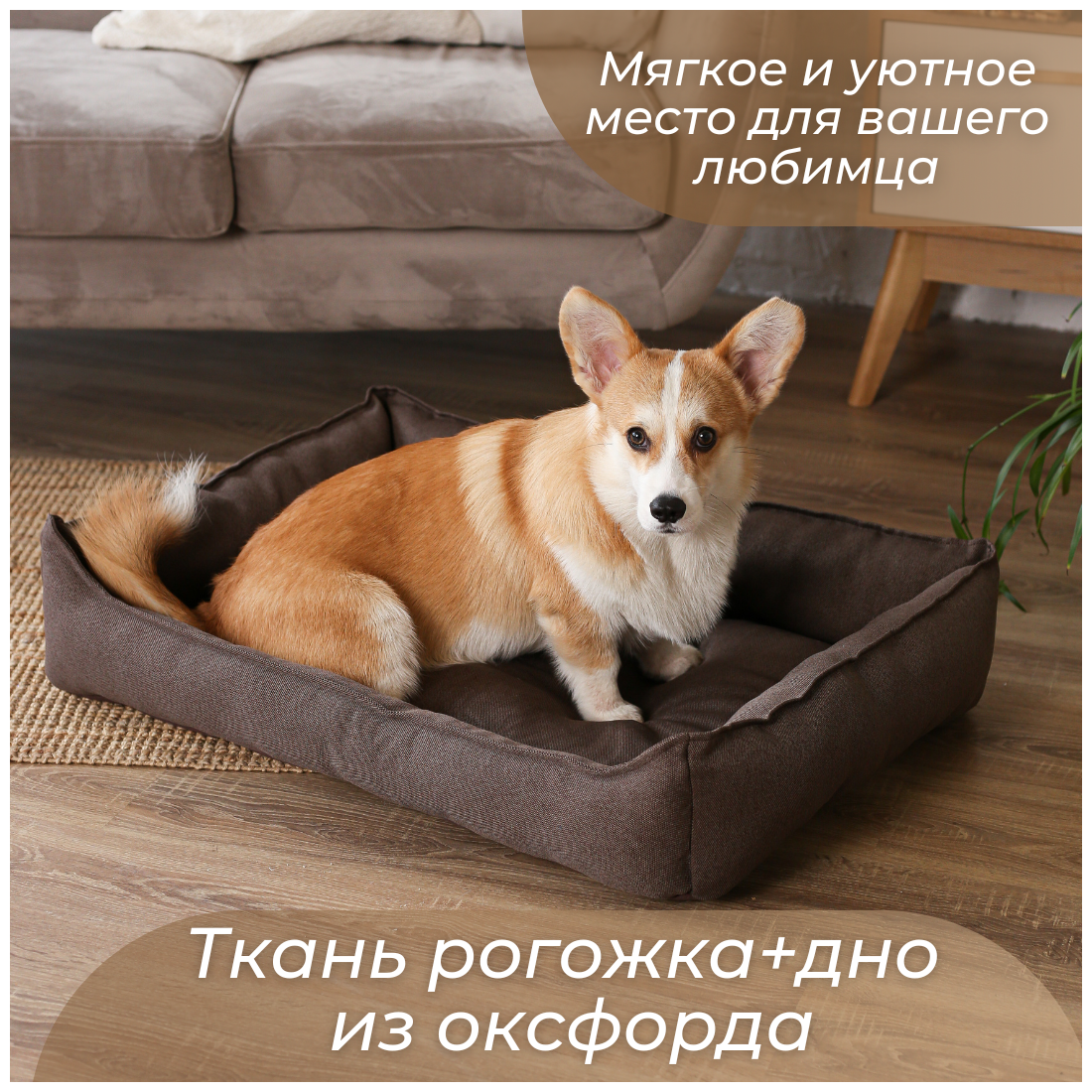 Лежанка для животных Umkapets 60х80см - фотография № 2