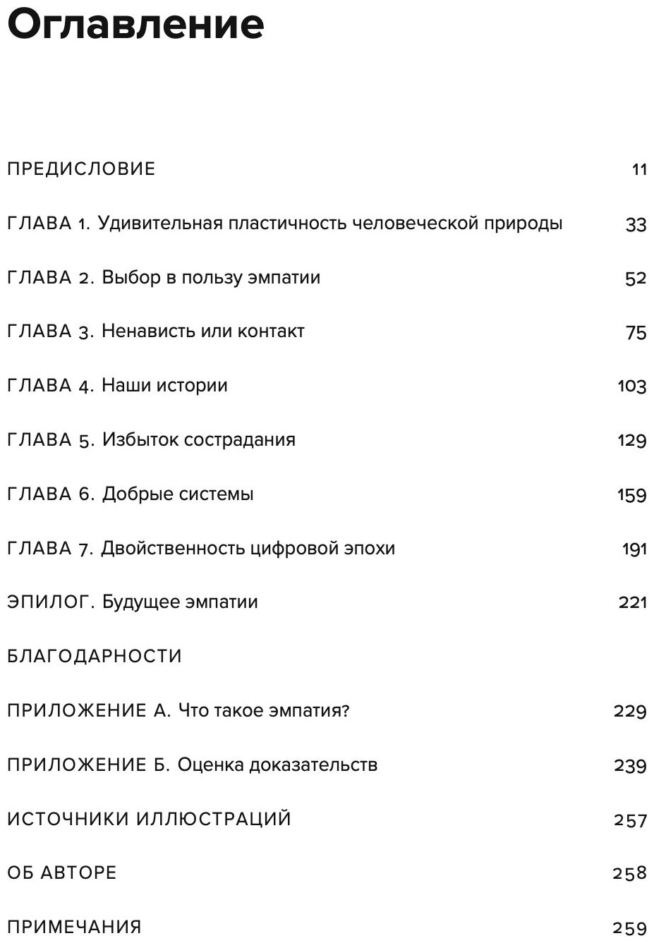 На стороне добра (Джамиль Заки) - фото №3