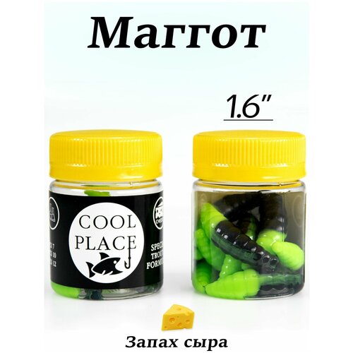 Силиконовая приманка Cool Place Maggot 4см, сыр, цвет 03 - 2 банки.