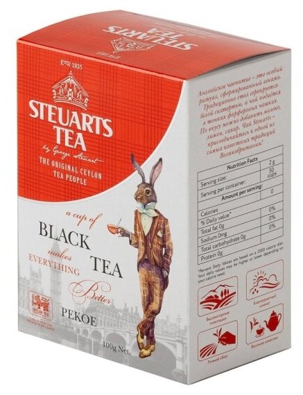 Чай черный Steuarts Black Tea PEKOE 100 г