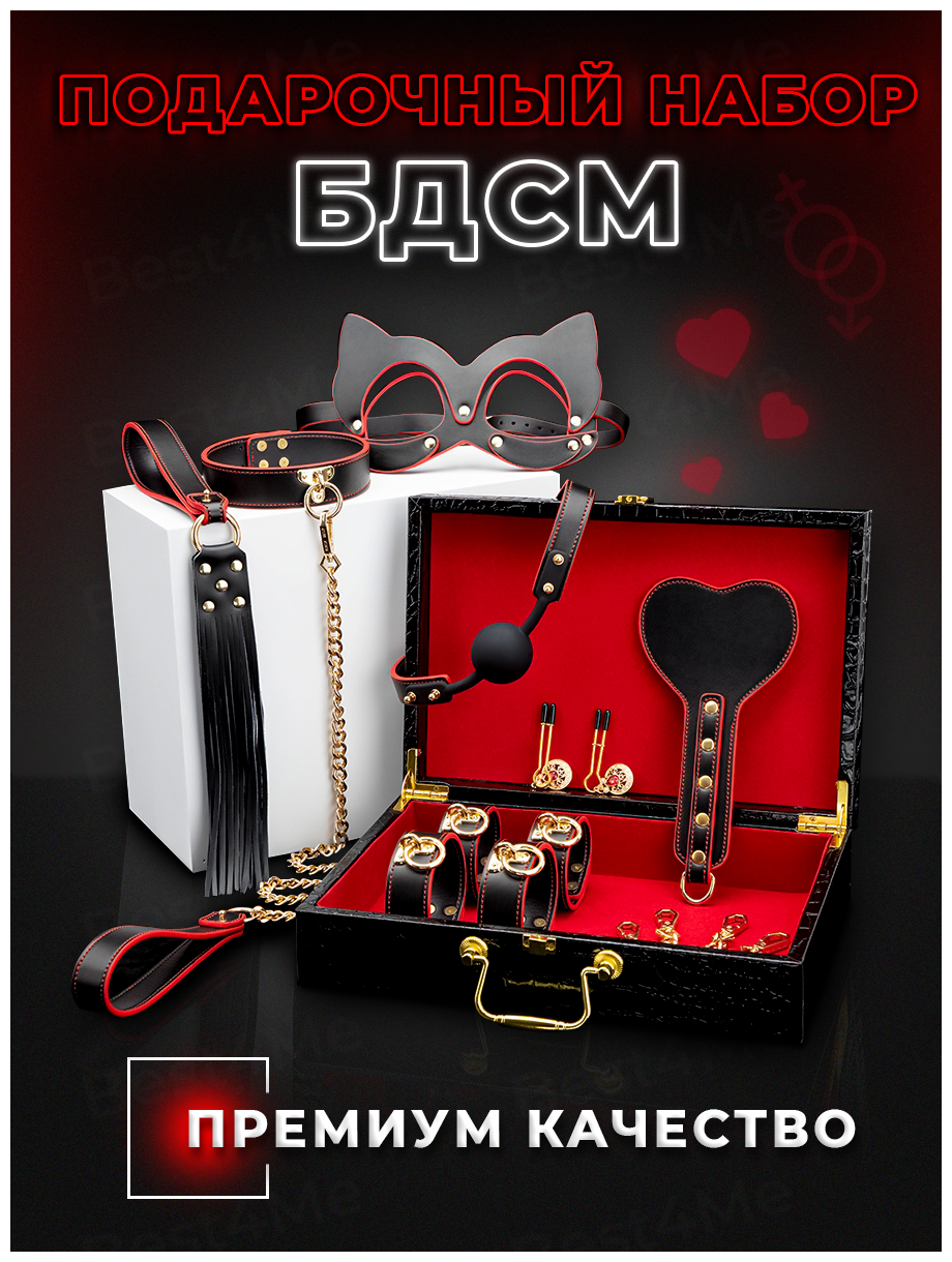Набор БДСМ подарочный 8 предметов / секс-игрушка / комплект BDSM / ролевые  игры — купить в интернет-магазине по низкой цене на Яндекс Маркете