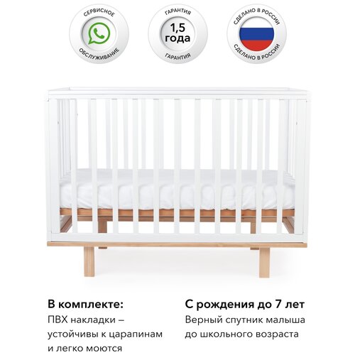 Кроватка для новорожденных, кровать детская Happy Baby, MIRRA, 0-36мес из натурального массива бука, гипоаллергенные материалы