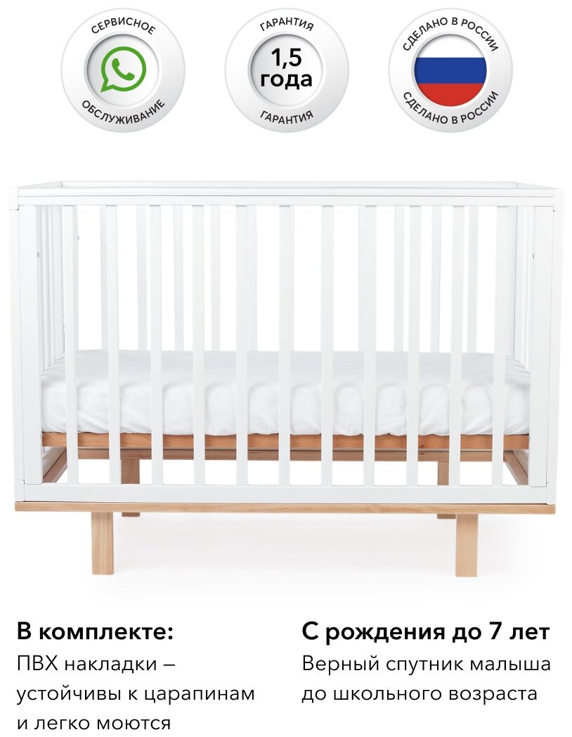 Кроватка для новорожденных, кровать детская Happy Baby, MIRRA, 0-36мес из натурального массива бука, гипоаллергенные материалы