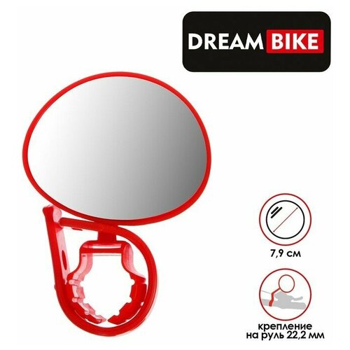 Зеркало для детского велосипеда, цвет красный