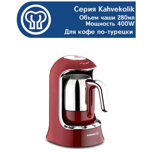 Кофеварка для кофе по-турецки KORKMAZ KAHVEKOLIK, цвет Red, 280мл