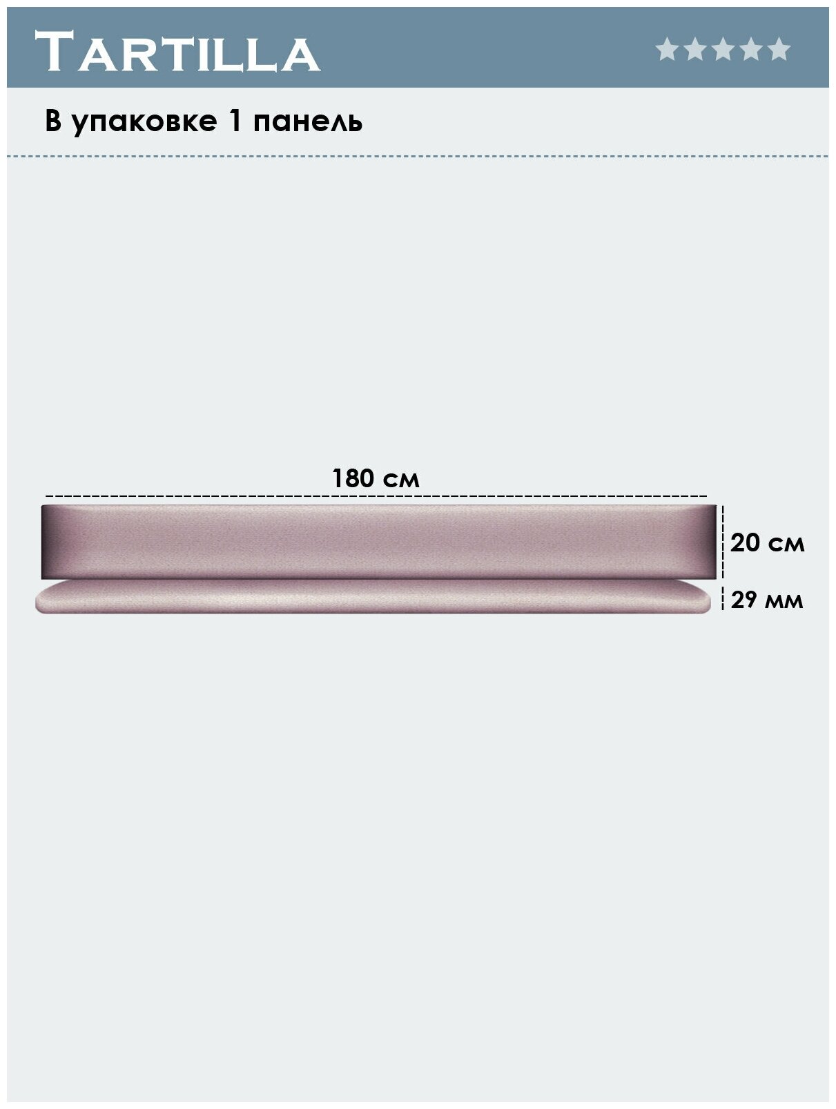 Прикроватная панель Velour Pink 20х180 см 1 шт. - фотография № 3