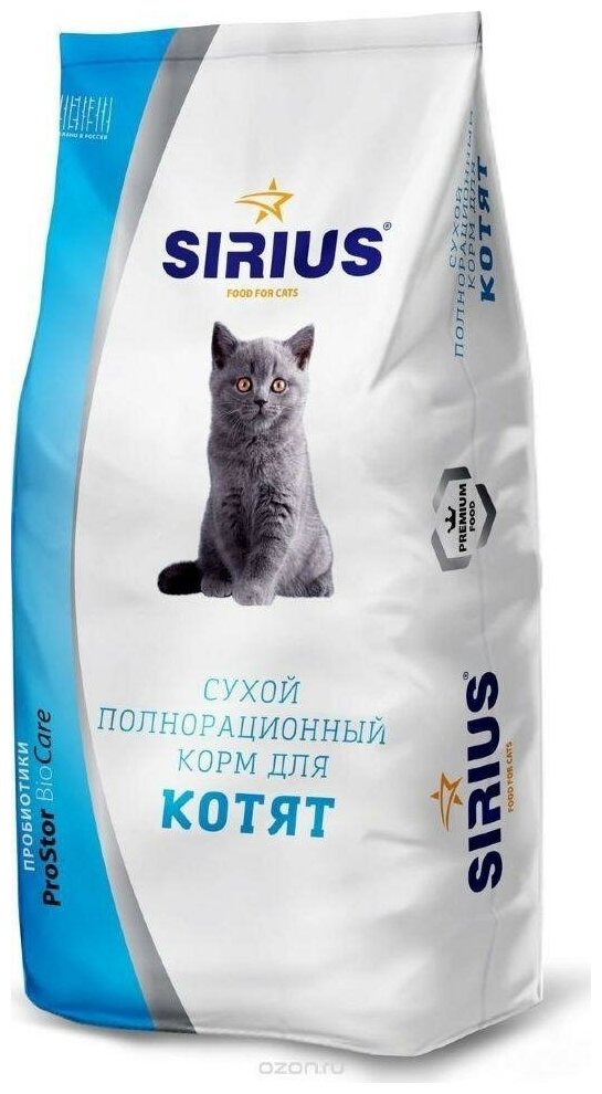 Sirius для котят с индейкой (10 кг) - фотография № 10