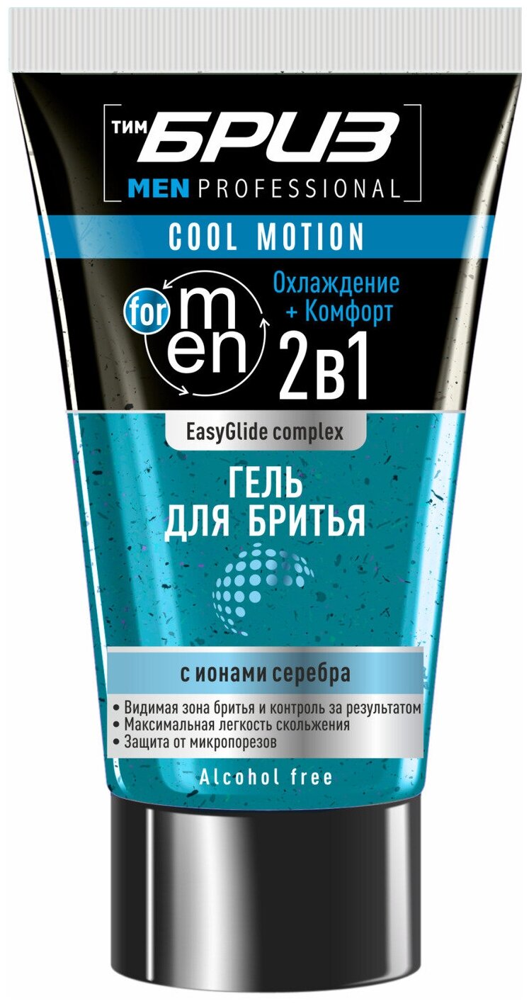 ТимБриз Гель для бритья EasyGlide complex Cool Motion, 165 мл