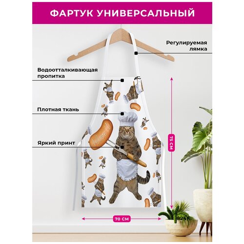 Фартук кухонный с принтом Great Idea 