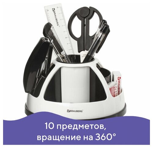 Канцелярский набор BRAUBERG "Микс" 10 предметов вращающаяся конструкция черно-белый блистер, 1 шт