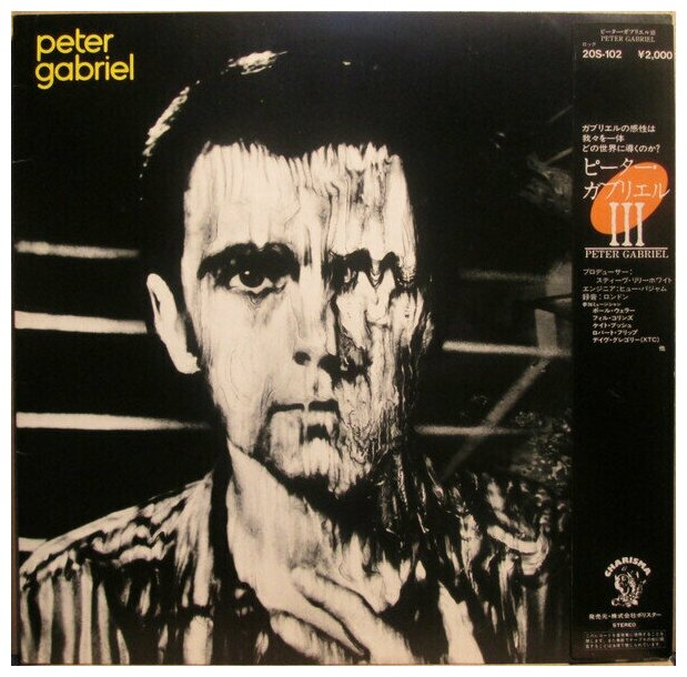 Виниловая пластинка Peter Gabriel - Peter Gabriel III (Япония) LP