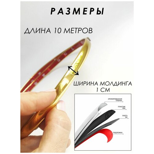 Декоративный молдинг 3м и 5м / наклейки для интерьера / наклейки на стену, на окно, на шкаф, на пол