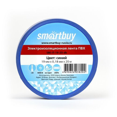 Изолента SmartBuy (SBE-IT-19-20-db) изолента smartbuy 0 13х15 мм 20 метров черная sbe it 15 20 b 16052466