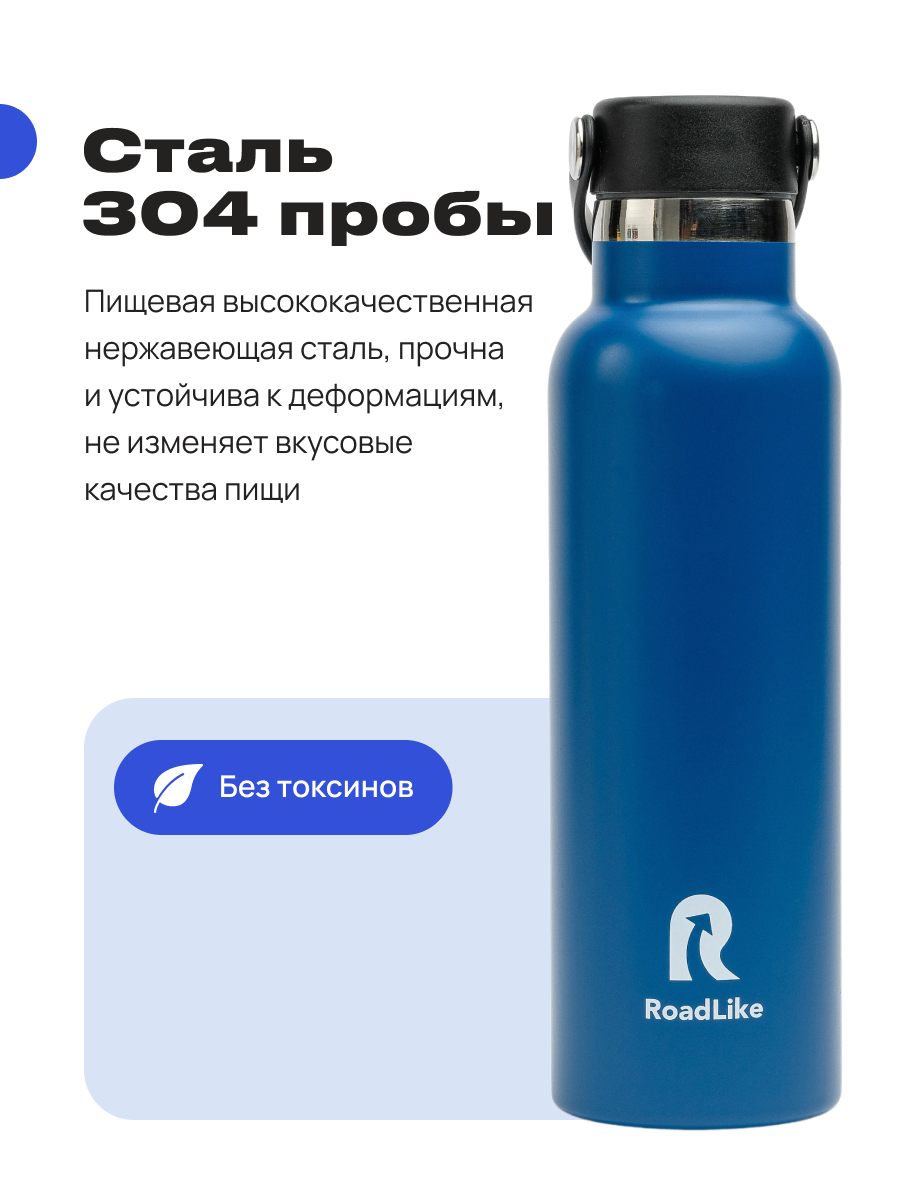 Термобутылка RoadLike Flask 600мл, синий - фотография № 6