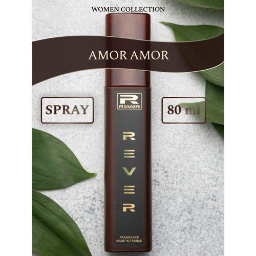 L073/Rever Parfum/Collection for women/AMOR AMOR/80 мл l074 rever parfum collection for women amor amor forbiden kiss 7 мл