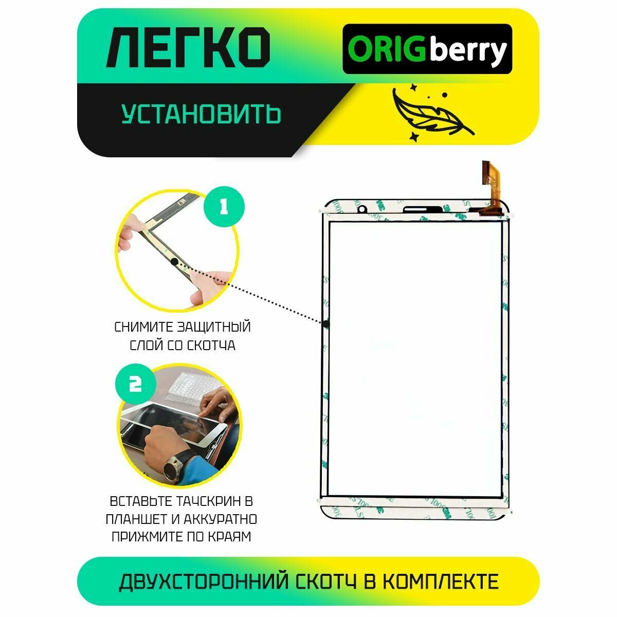 Тачскрин (Сенсорное стекло) для Dexp Ursus P380i 3G (черный) — фото 2