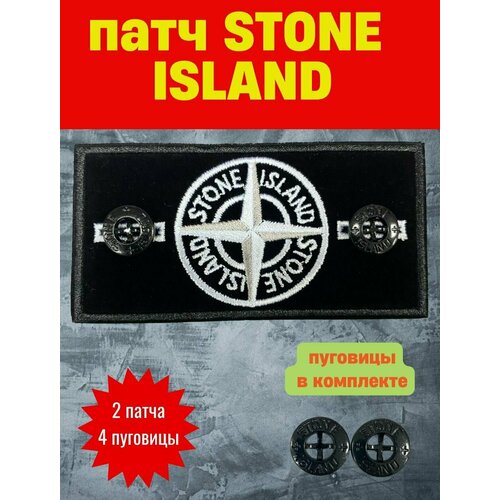Нашивка, шеврон Stone Island, стон айленд