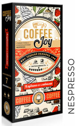 Кофе в капсулах Coffee Joy "Клубника со сливками", формата Nespresso (Неспрессо), 10 шт.