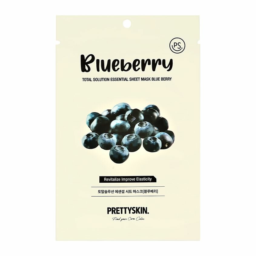 Маска для лица восстанавливающая с черникой Prettyskin 23г Prettyskin International Co - фото №6