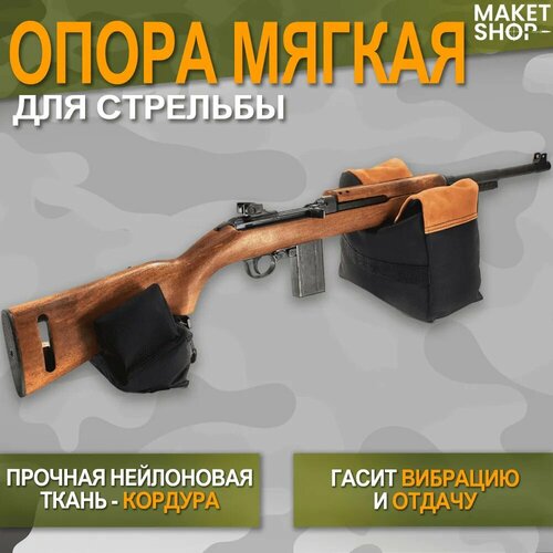 фото Опора мягкая для стрельбы из двух частей black hawk / стрелковый упор blackhawk!