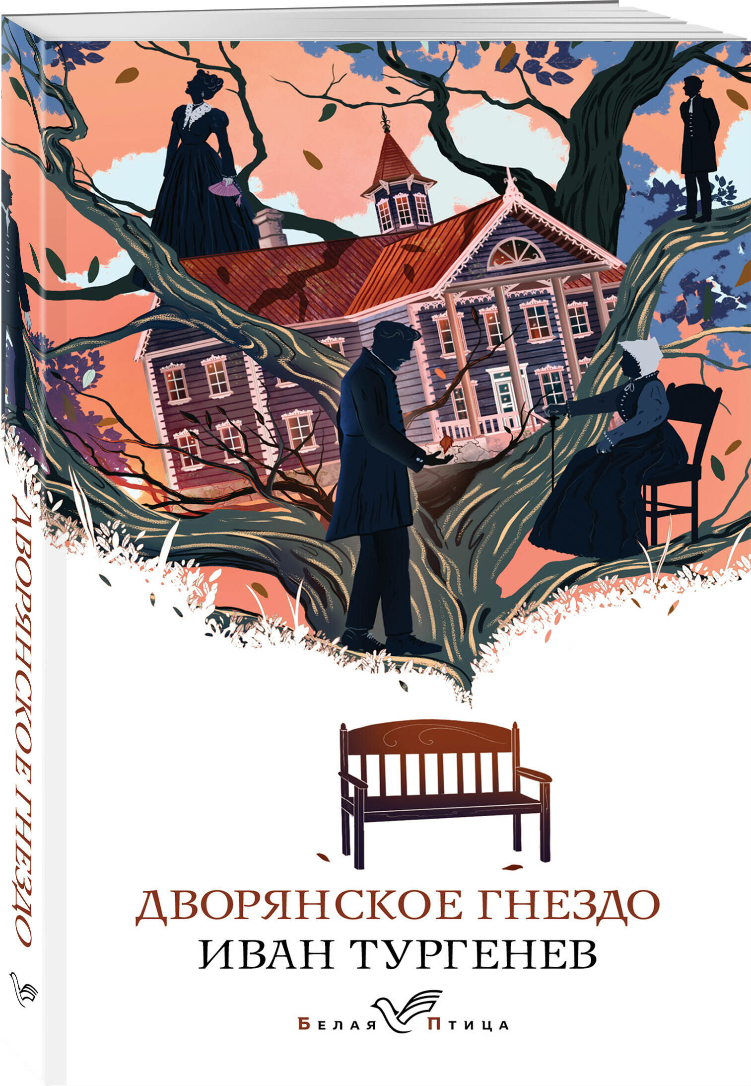 Дворянское гнездо (Иван Тургенев) - фото №1