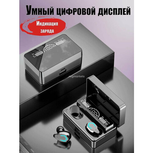 Наушники M9 TWS игровые шумоподавление с функцией повербанка 59900₽