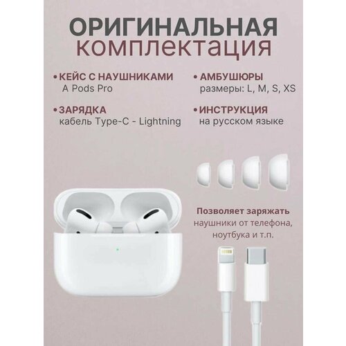 Наушники беспроводные с шумоподавлением AirPods Pro 2 115500₽