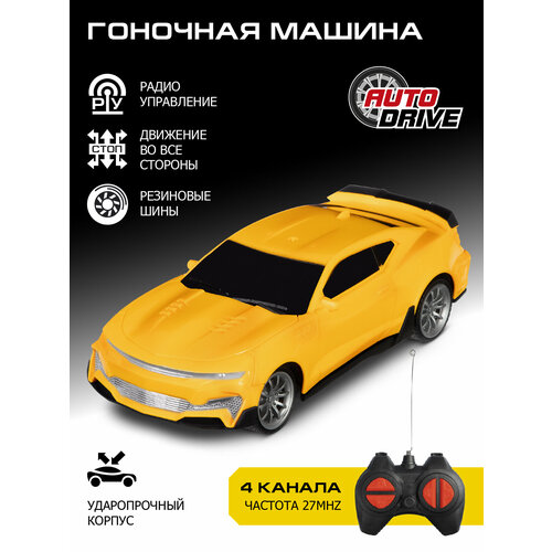 Радиоуправляемая гоночная машина ТМ AUTODRIVE, 4 канала, пульт управления, JB0404678