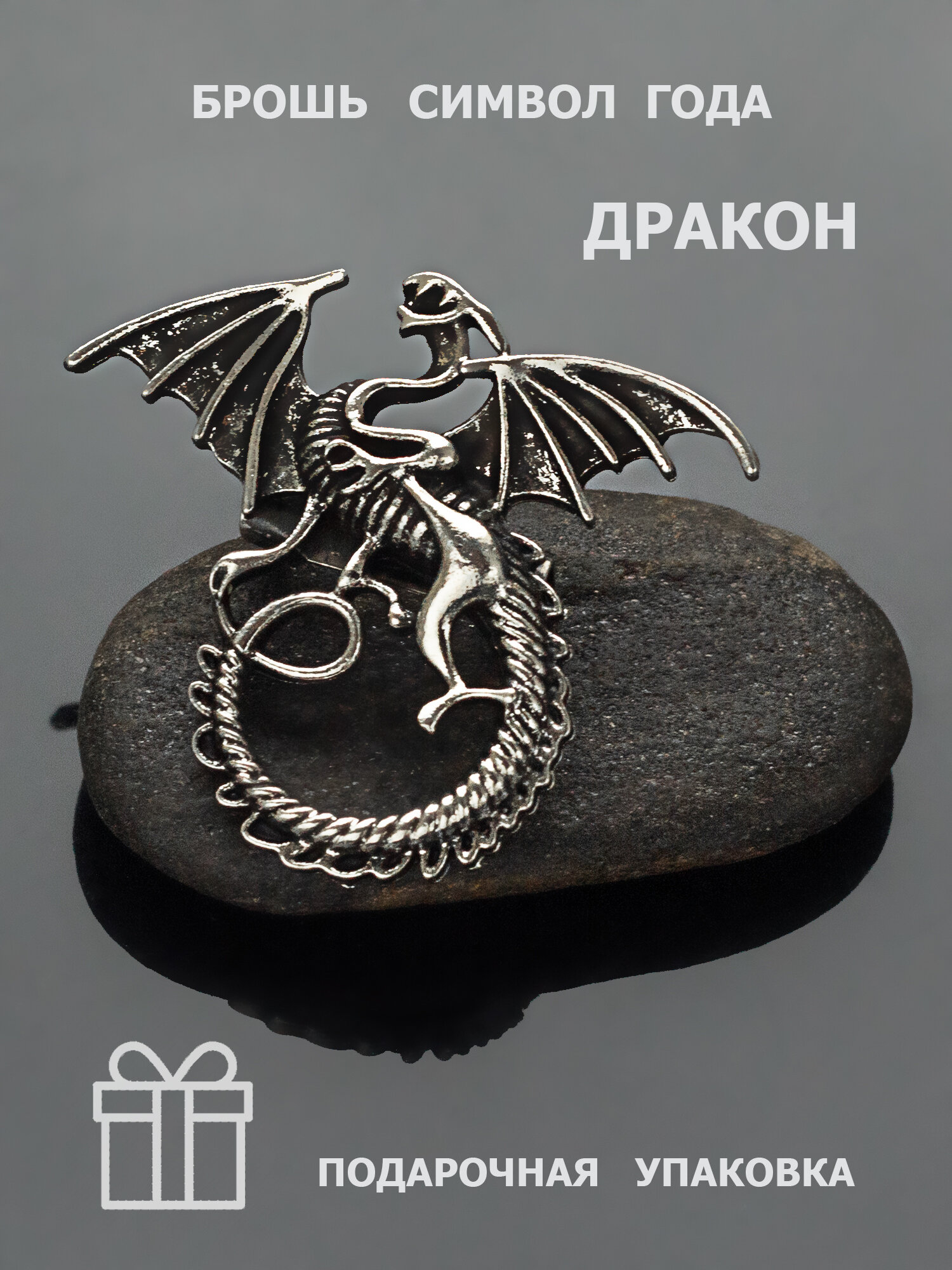 Брошь, стразы, серебро