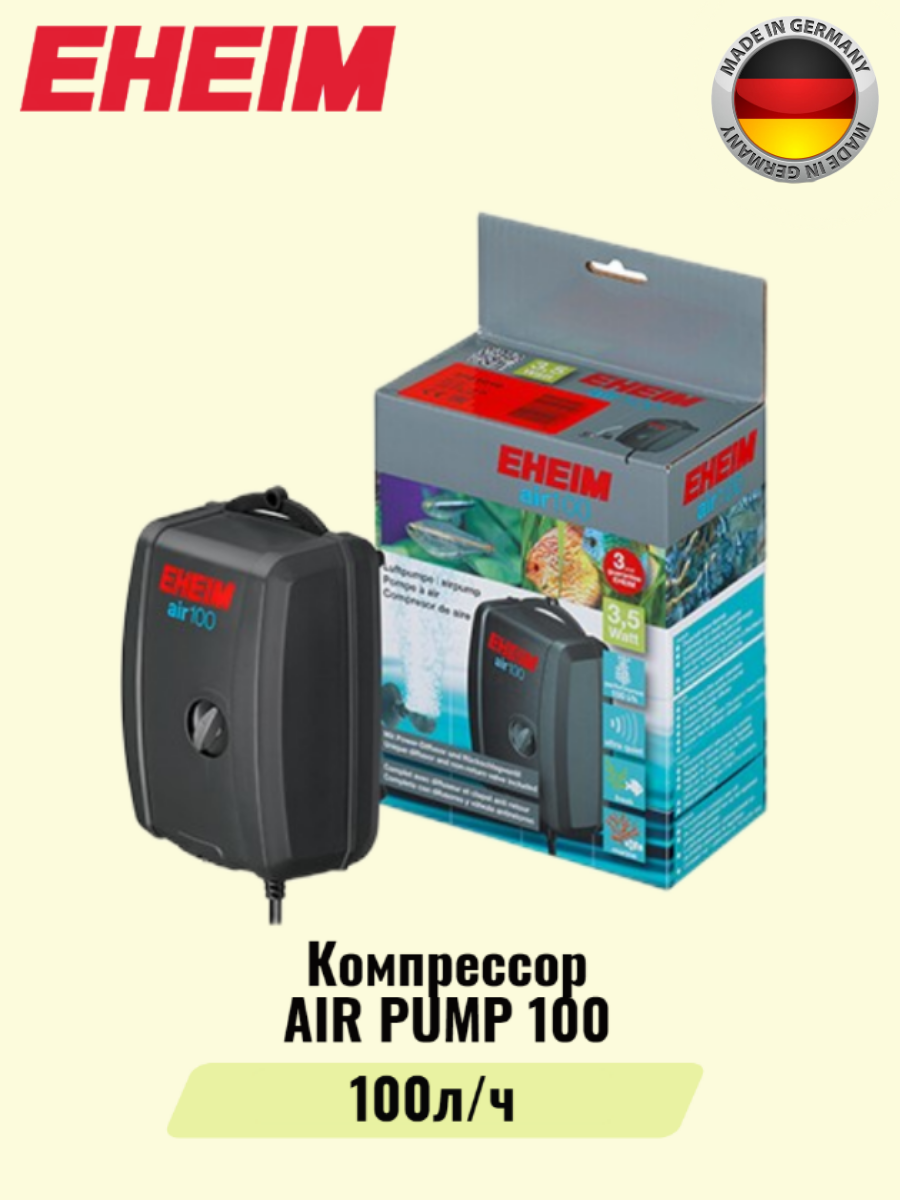 Компрессор AIR PUMP 100