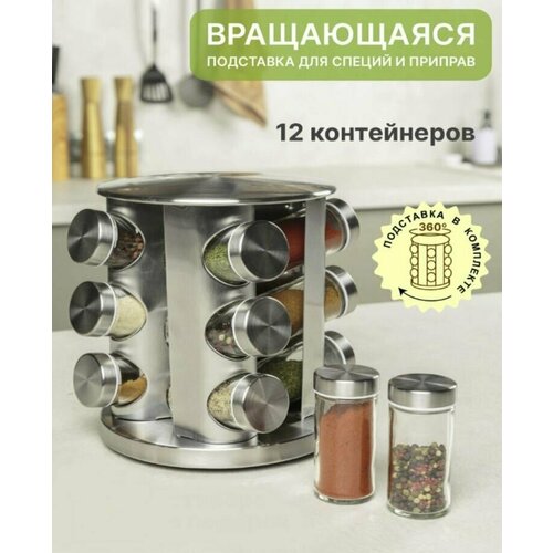 Емкость для сыпучих продуктов емкости для хранения сыпучих продуктов 12 штук на подставке 1345₽