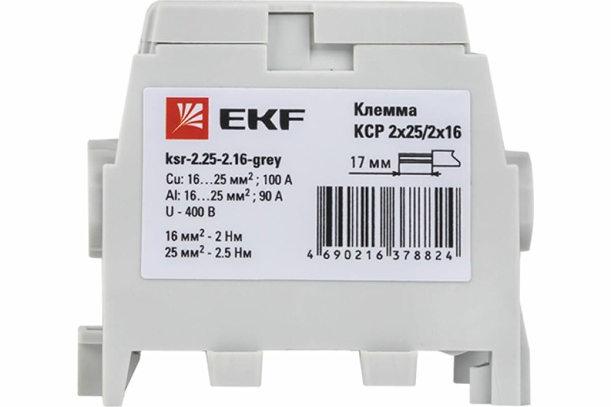 EKF Клемма распределительная КСР с двойным винтом 2x25/2x16 серая PROxima ksr-2.25-2.16-grey - фотография № 6