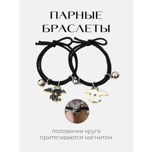 Комплект браслетов, 2 шт., черный, белый