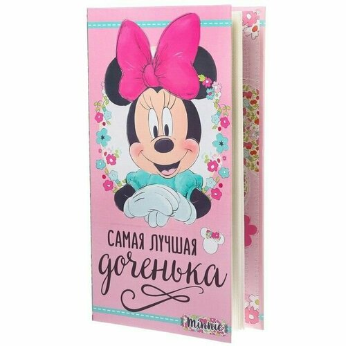 Фотоальбом на 300 фото в твёрдой обложке Самая лучшая доченька Минни Маус 1333₽