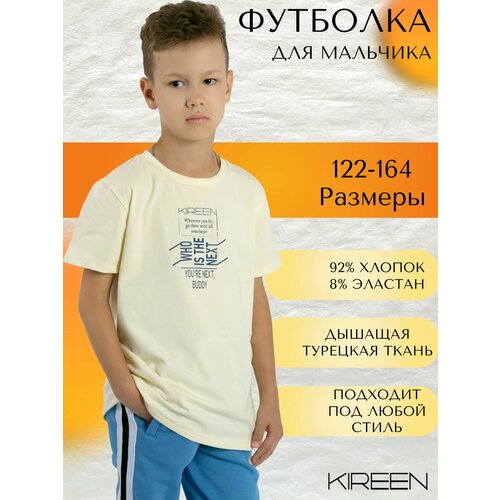 фото Футболка kireen, хлопок, трикотаж, дышащий материал, стрейч, размер 164, экрю