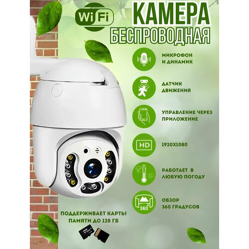 Камера видеонаблюдения V380 820s 2162₽