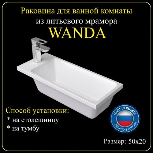 Раковина для ванной комнаты 