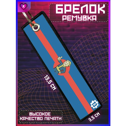 Брелок КРАСНИКОВА, мультиколор