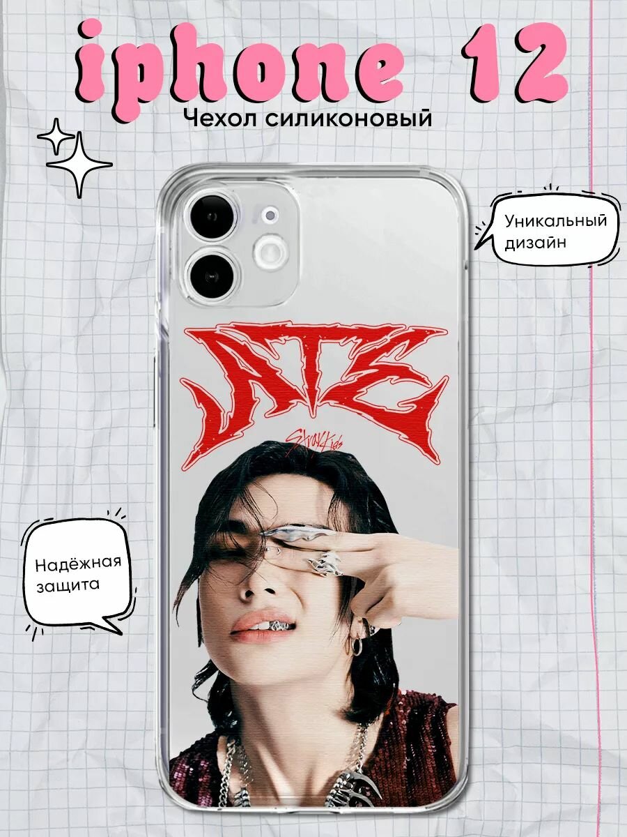 Чехол принтом на Iphone 12 прозрачный stray kids ate хенджин