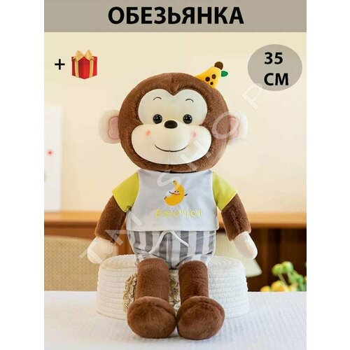 Мягкая игрушка обезьяна шимпанзе 35 см