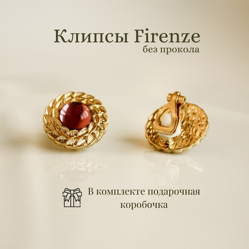 Серьги клипсы Dolce far niente искусственный камень золотой розовый 624₽