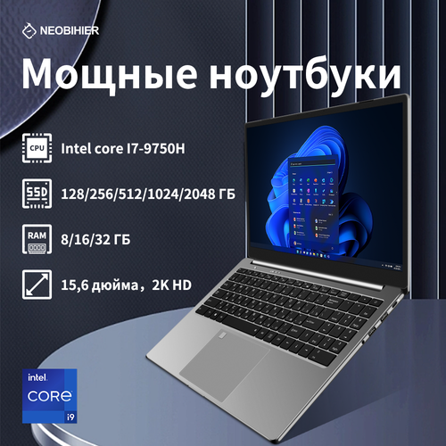 Ноутбук Neobihier I7-9750H156 Высокая производительность ноутбука 40244₽