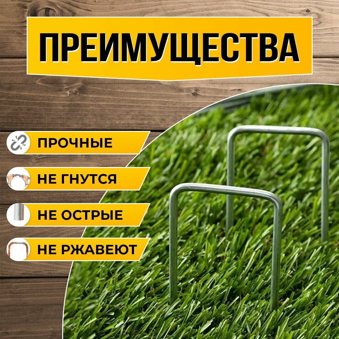 Скобы садовые для геотекстиля и укрывного материала 14х3х14, П-образные, толщина 2,5мм, 150шт. — фото 1