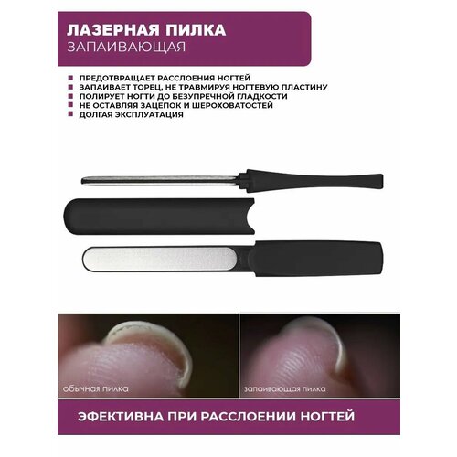 Лазерная пилка (модель 3086 Submarine)