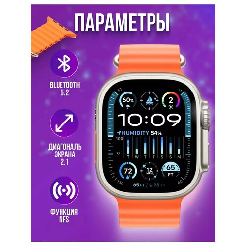 Смарт Часы Ultra Orange 5741₽