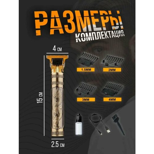 Триммер для бороды и усов волос окантовки бровей 59900₽