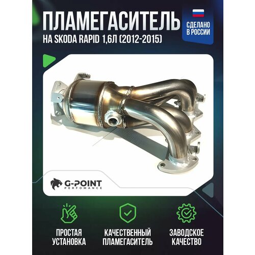 Пламегаситель Skoda Rapid 16л 2012-2015 21144₽