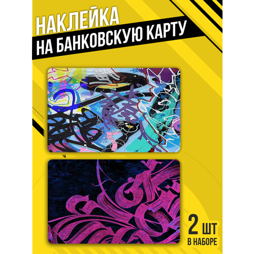 Наклейка на банковскую карту граффити